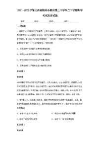 2021-2022学年江西省赣州市赣县第三中学高二下学期开学考试历史试题含解析