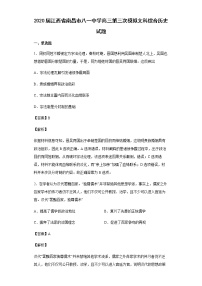 2020届江西省南昌市八一中学高三第三次模拟文科综合历史试题含解析