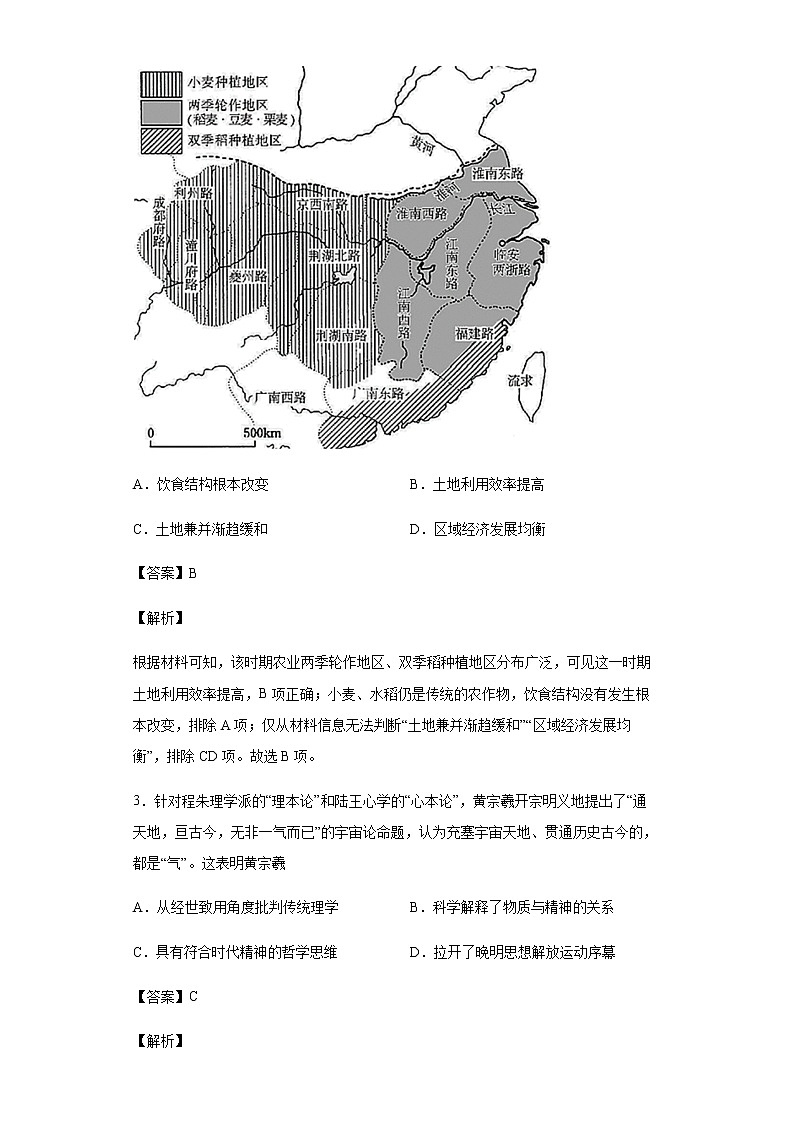 2022届宁夏银川一中高三四模文综历史试题含解析第2页