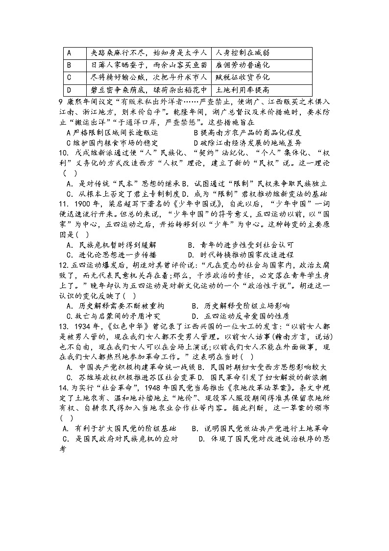辽宁省沈阳市第一二〇中学2022-2023学年高一下学期期初质量监测历史试题02