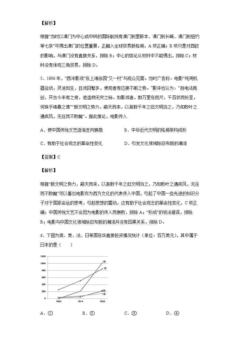 2021届宁夏银川市宁夏大学附中高三下学期第一次模拟文综历史试题含解析03
