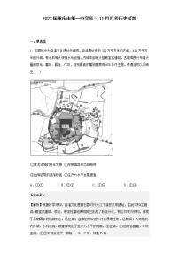 2023届重庆市第一中学高三11月月考历史试题含解析