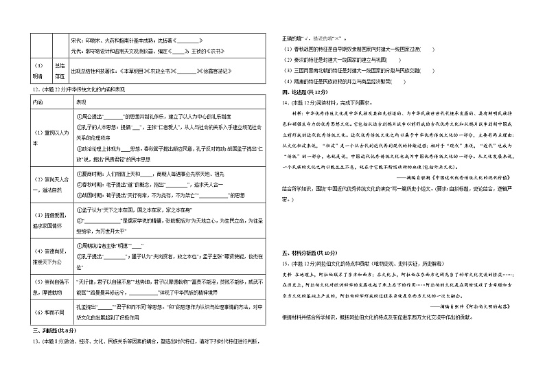 江西省铜鼓中学2022-2023学年高二下学期第一次段考历史试卷02