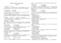 江西宜春市铜鼓中学2022-2023学年高一下学期第一次段考历史试卷