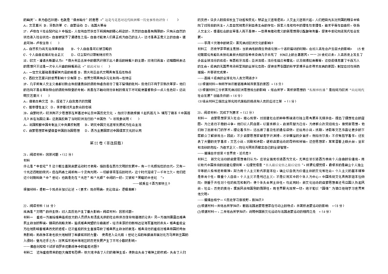 江西宜春市铜鼓中学2022-2023学年高一下学期第一次段考历史试卷第2页