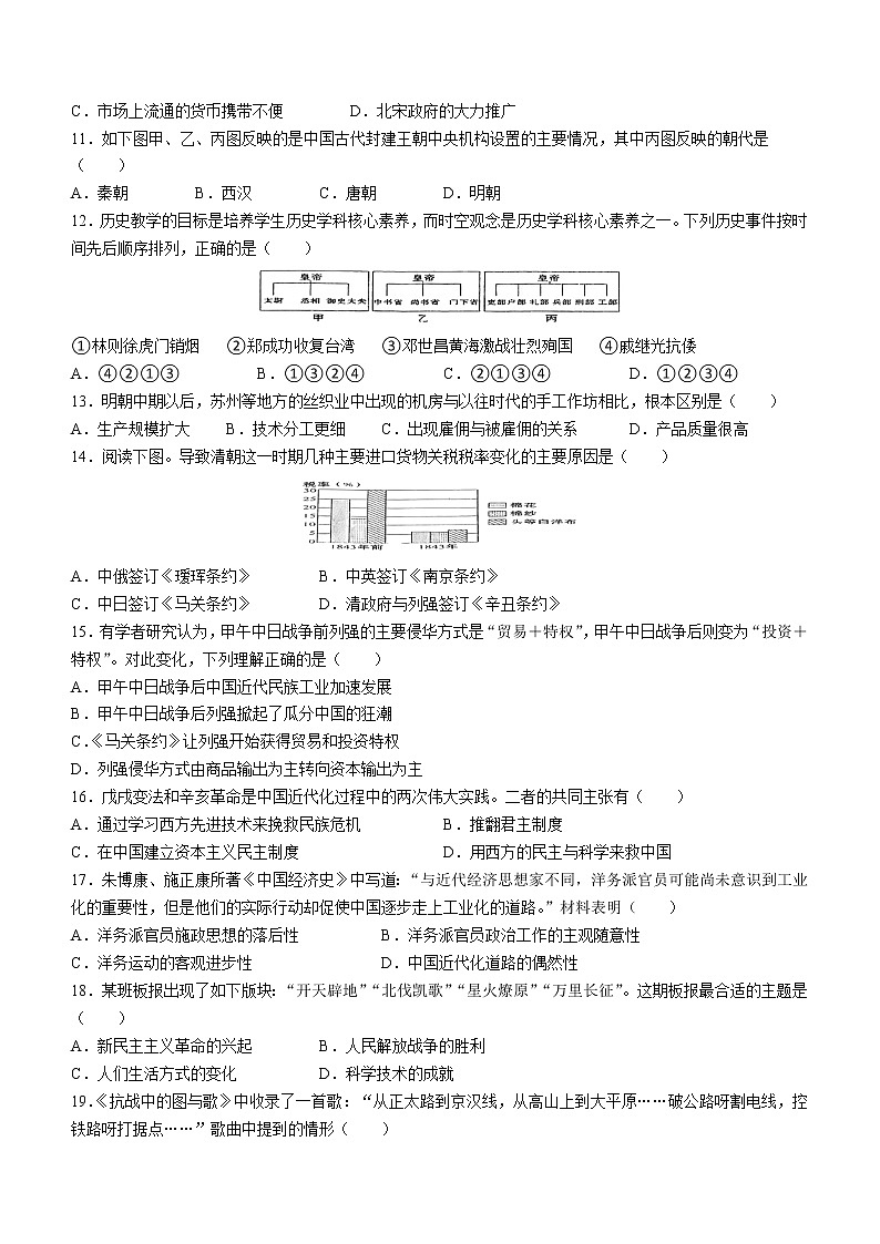 陕西省西安市周至县第六中学2022-2023学年高一上学期期末考试历史试题02