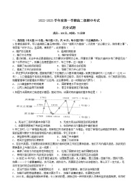 广东省湛江市第二十一中学2022-2023学年高二上学期期中考试历史试题