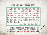 必修 《中外历史纲要》（下）第1课 文明的产生与早期发展课件