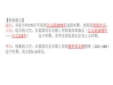 必修 《中外历史纲要》（下）第3课 中古时期的欧洲课件