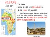 必修 《中外历史纲要》（下）第5课 古代非洲与美洲课件