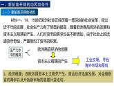 必修 《中外历史纲要》（下）第6课 全球航路的开辟课件