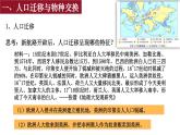 必修 《中外历史纲要》（下）第7课 全球联系的初步建立与世界格局的演变课件