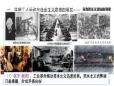 必修 《中外历史纲要》（下）第11课 马克思主义的诞生与传播课件