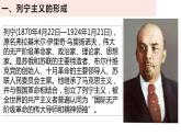 必修 《中外历史纲要》（下）第15课 十月革命的胜利与苏联的社会主义实践课件