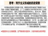 必修 《中外历史纲要》（下）第15课 十月革命的胜利与苏联的社会主义实践课件