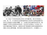 必修 《中外历史纲要》（下）第18课 冷战与国际格局的演变课件
