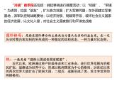 必修 《中外历史纲要》（下）第18课 冷战与国际格局的演变课件