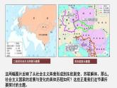必修 《中外历史纲要》（下）第20课 社会主义国家的发展与变化课件