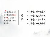 必修 《中外历史纲要》（上）第9课  两宋的政治与军事 课件