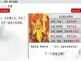 必修 《中外历史纲要》（上）第9课  两宋的政治与军事 课件