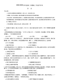 2023安徽省名校高二下学期开学考试历史试题含答案