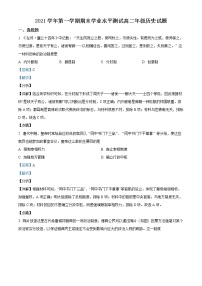 2022杭州八县区高二上学期期末学业水平测试历史试题含解析