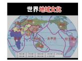 第5课南亚、东亚与美洲的文化上课课件