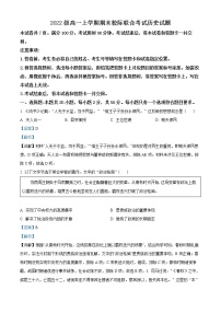 2023日照高一上学期期末考试历史试题含解析