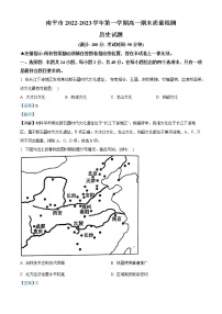 2023南平高一上学期期末历史试题含解析