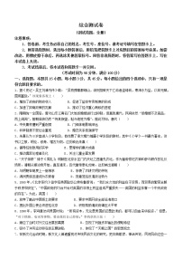 河南省周口市郸城县光明高中2022-2023学年高一上学期期末考试历史试题