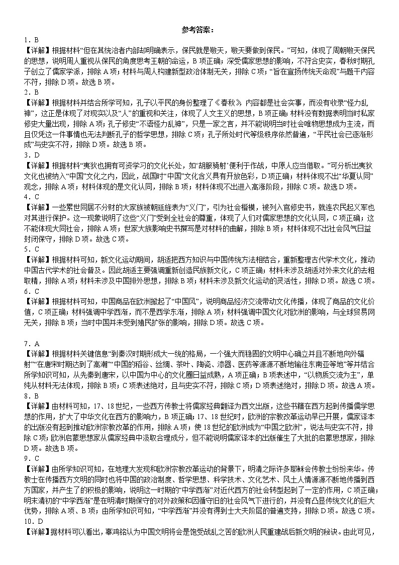 3.4周考 参考答案第1页