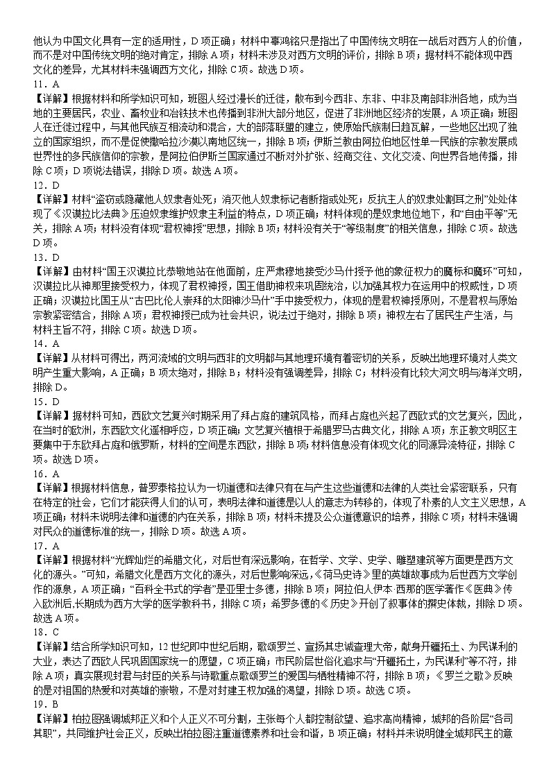 3.4周考 参考答案第2页