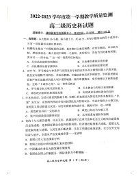 广东省揭西县2022-2023学年高二上学期期末考试历史试卷