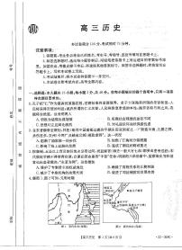 2023广东省高三下学期2月月月考（金太阳联考319C）历史试卷及答案