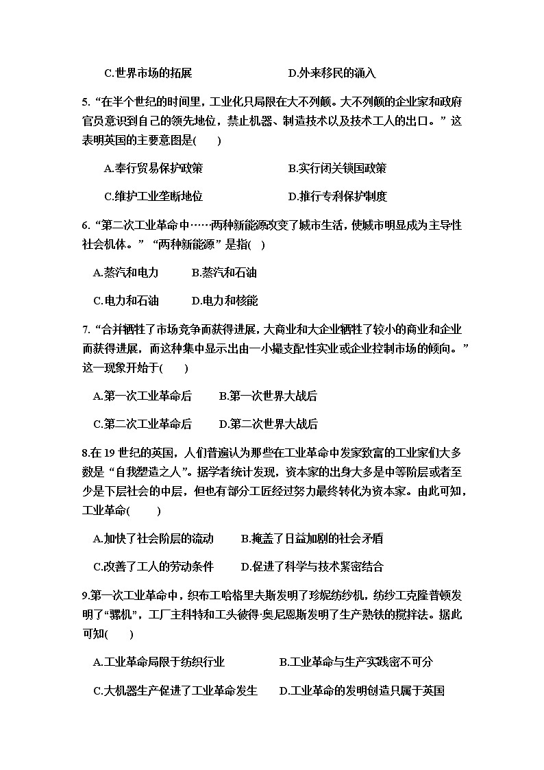 第10课影响世界的工业革命（同步训练）-统编版（2019）高中历史必修中外历史纲要下册02