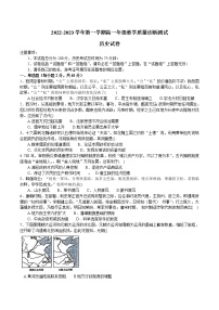 2023安徽省师大附中高一上学期期末历史试题含答案