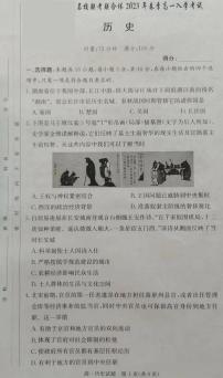 2023湖南省名校联考联合体高一下学期入学考试历史PDF版含解析