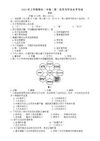 湖南省邵东市第一中学2022-2023学年高一下学期第一次月考学业水平考试历史试题