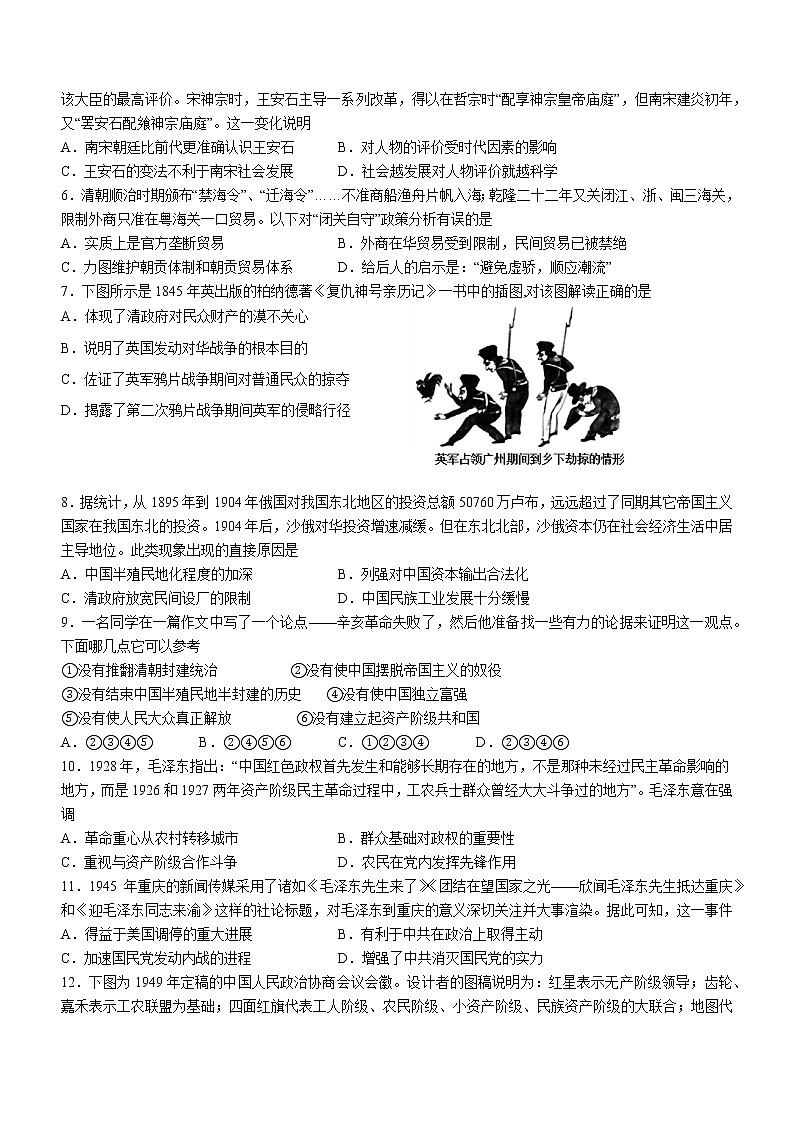 四川省宜宾市叙州区第一中学校2022-2023学年高一下学期第一学月考试历史试题02