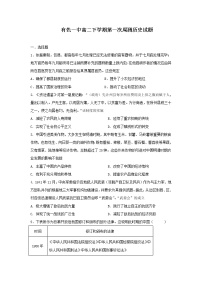 湖北省黄石市有色第一中学2022-2023学年高二下学期第一次周测历史试题