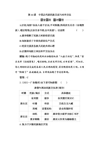 高中历史人教统编版选择性必修1 国家制度与社会治理第11课 中国古代的民族关系与对外交往课堂检测