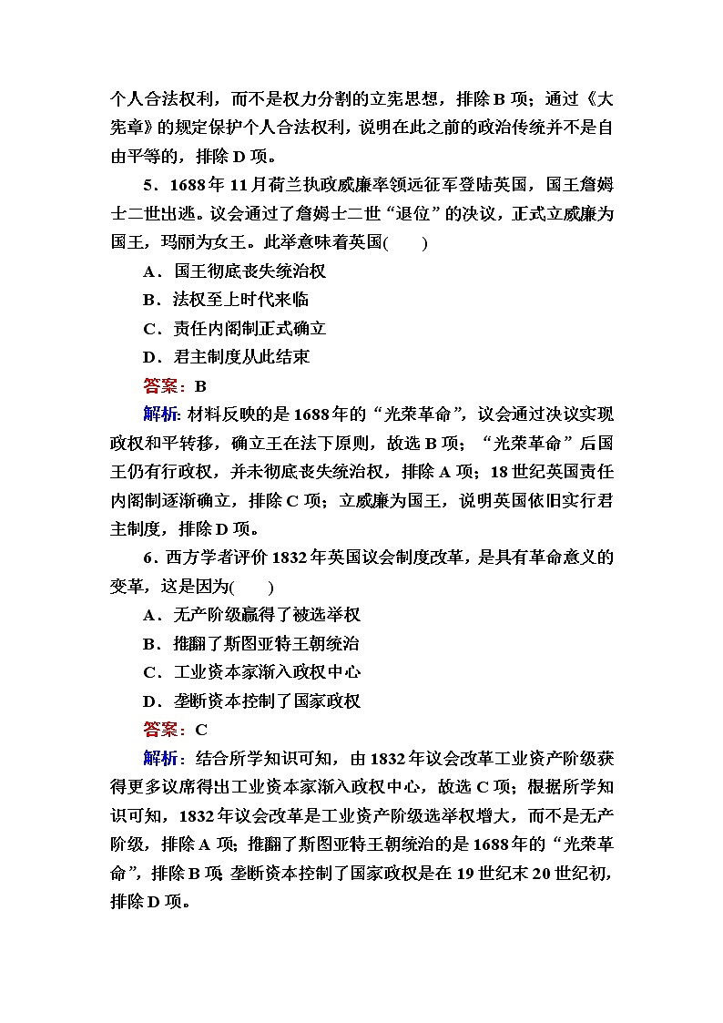 部编版高中历史选择性必修1第2课西方国家古代和近代政治制度的演变作业含答案03