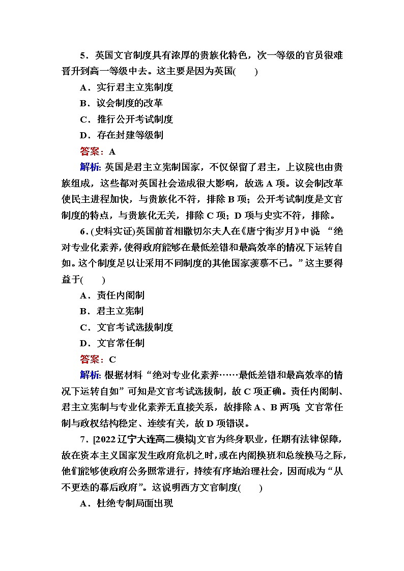 部编版高中历史选择性必修1第6课西方的文官制度作业含答案03
