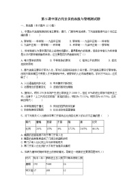 人教统编版选择性必修1 国家制度与社会治理第5课 中国古代官员的选拔与管理复习练习题