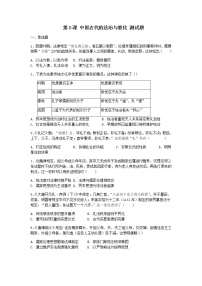 高中历史人教统编版选择性必修1 国家制度与社会治理第8课 中国古代的法治与教化巩固练习