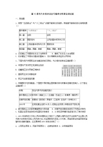 人教统编版选择性必修1 国家制度与社会治理第10课 当代中国的法治与精神文明建设一课一练