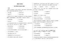 人教统编版选择性必修1 国家制度与社会治理第三单元 法律与教化第8课 中国古代的法治与教化课时训练