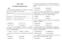 历史第六单元 基层治理与社会保障第17课 中国古代的户籍制度与社会治理达标测试