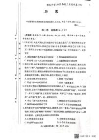 湖南省长沙市雅礼中学2022-2023学年高三下学期月考（六）历史试题