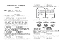 黑龙江省大庆铁人中学2022-2023学年高二上学期期末考试历史试题